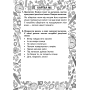 Українська мова. Блокнот №5. 2 клас