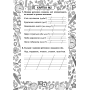 Українська мова. Блокнот №5. 2 клас