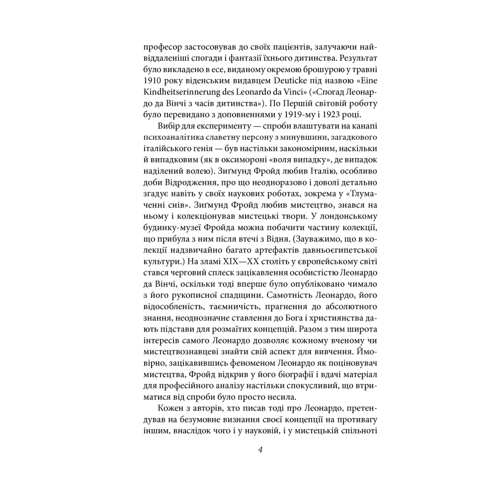 Тотем і табу