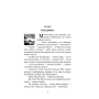 Граф Монте-Крісто. Том 4