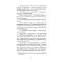 Граф Монте-Крісто. Том 4