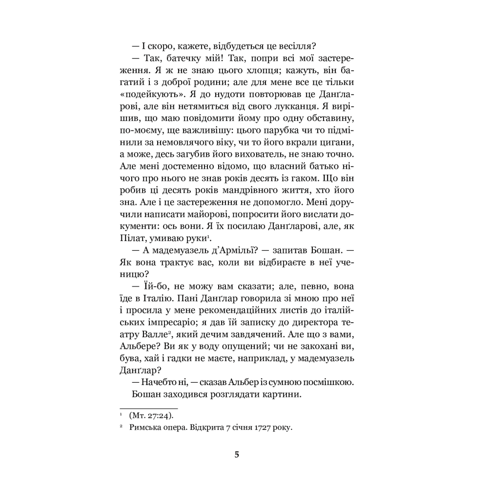 Граф Монте-Крісто. Том 4