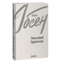 Ляльковий будиночок