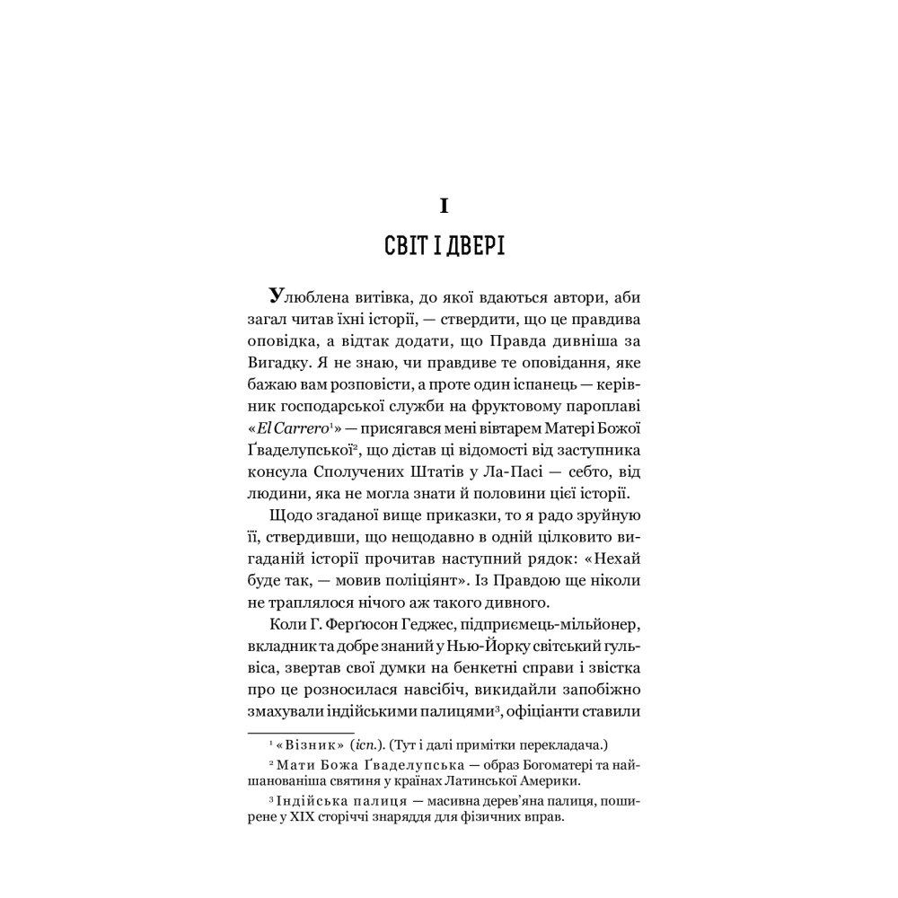Коловерті