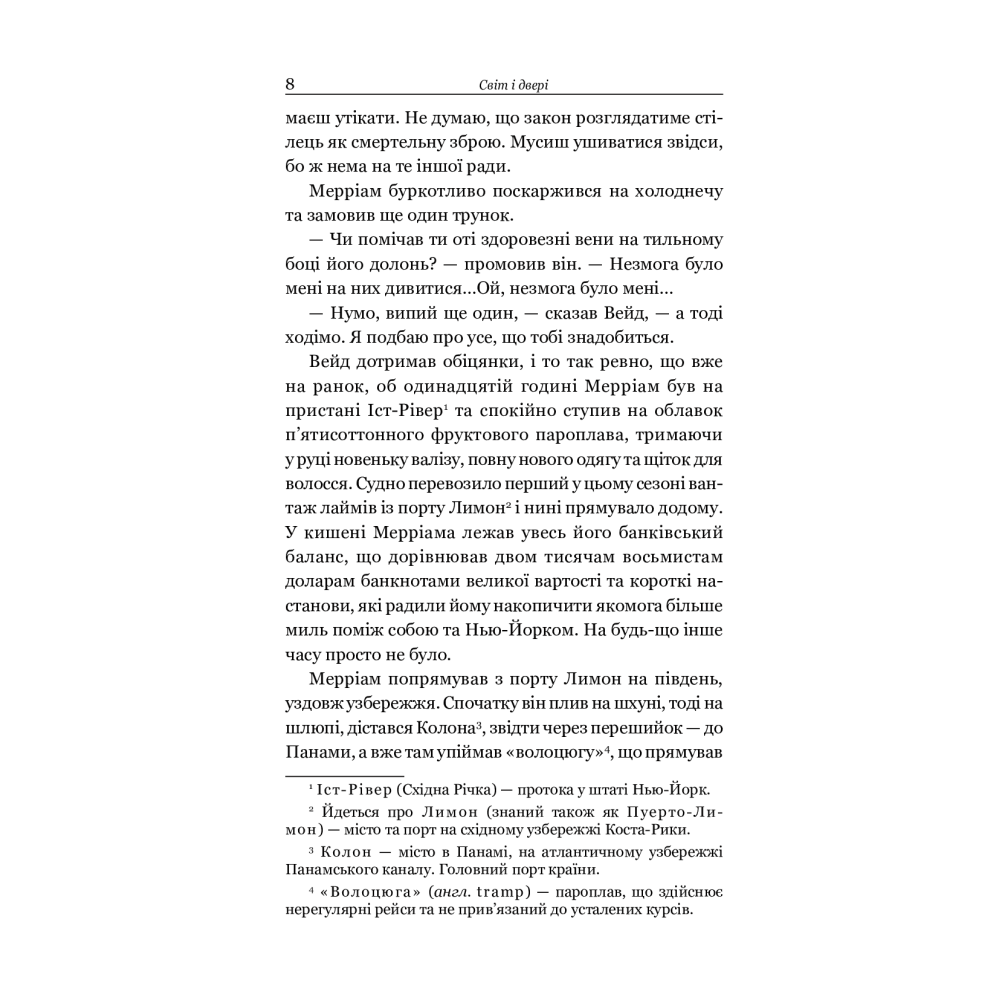 Коловерті