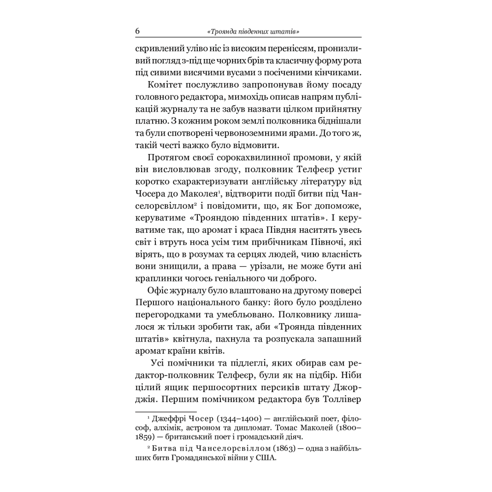 Варіанти