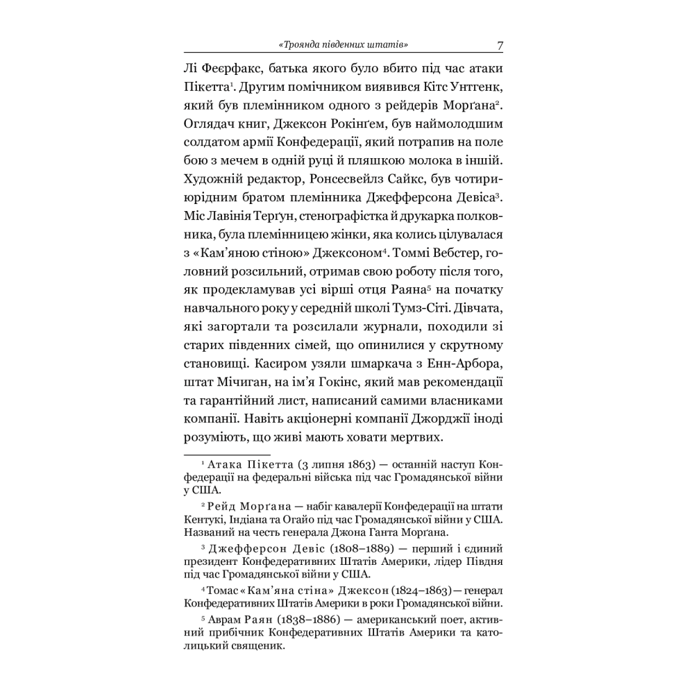 Варіанти