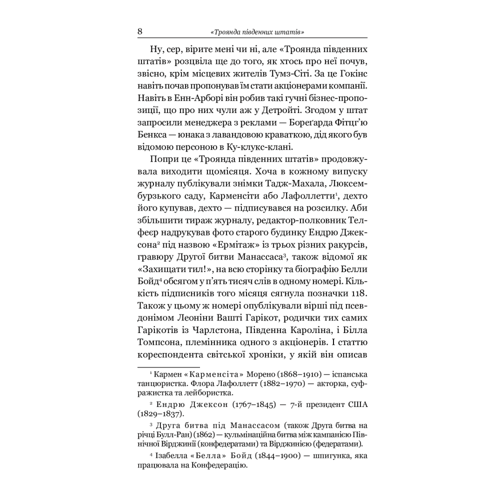Варіанти