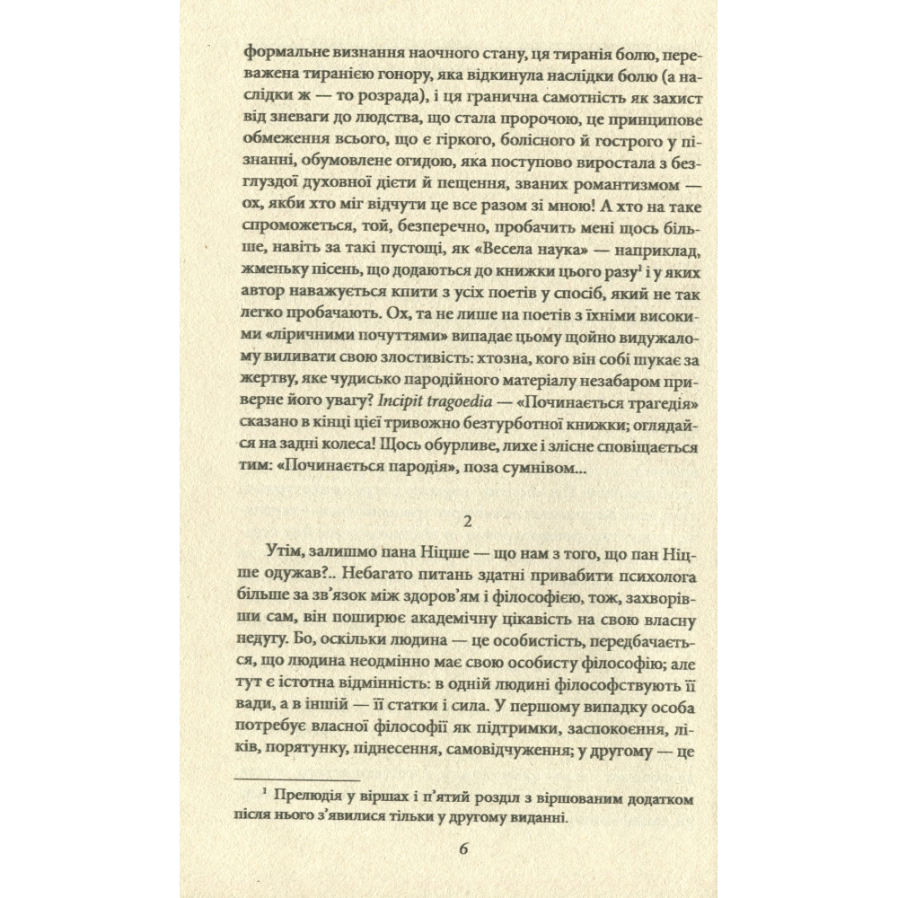 Весела наука