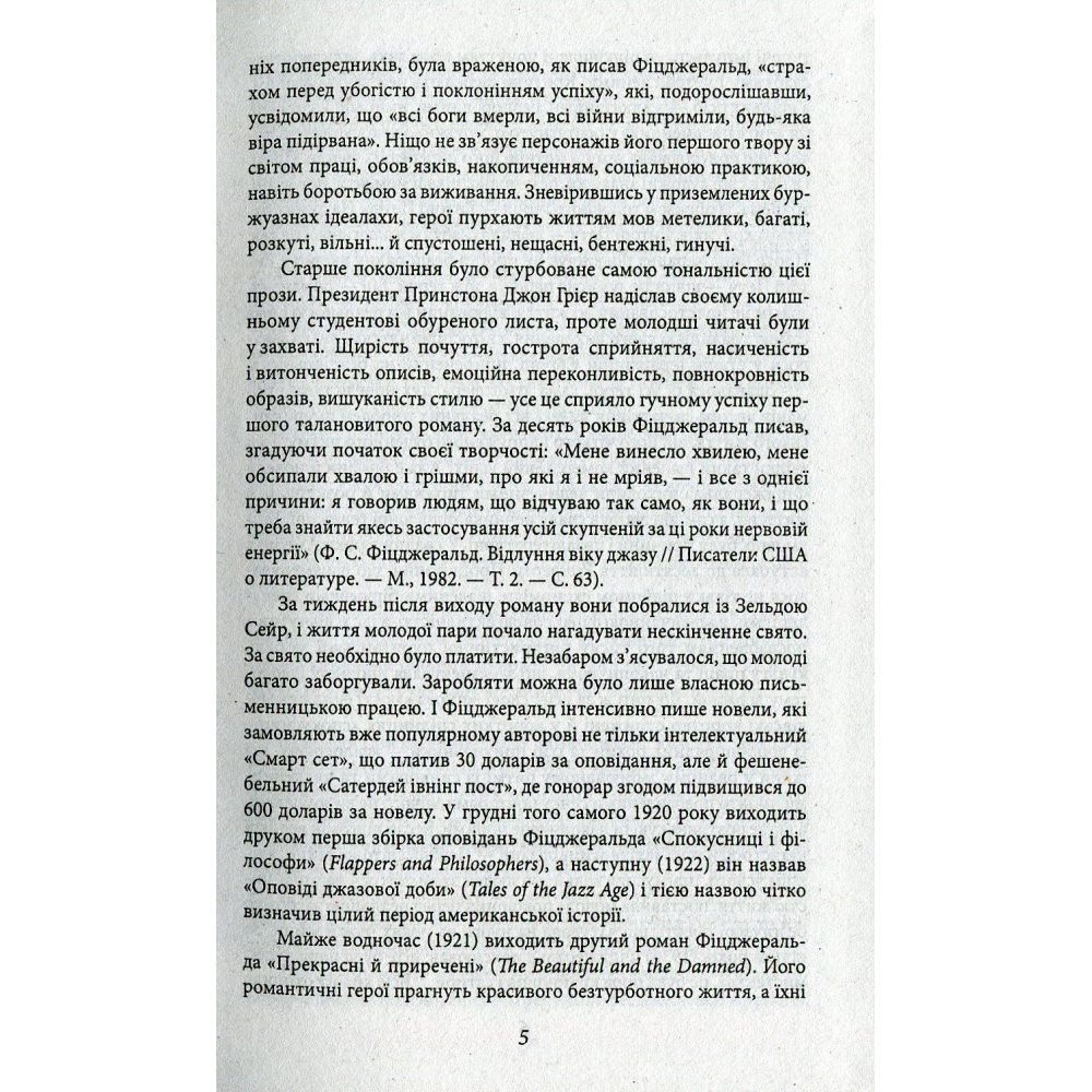 Ніч лагідна