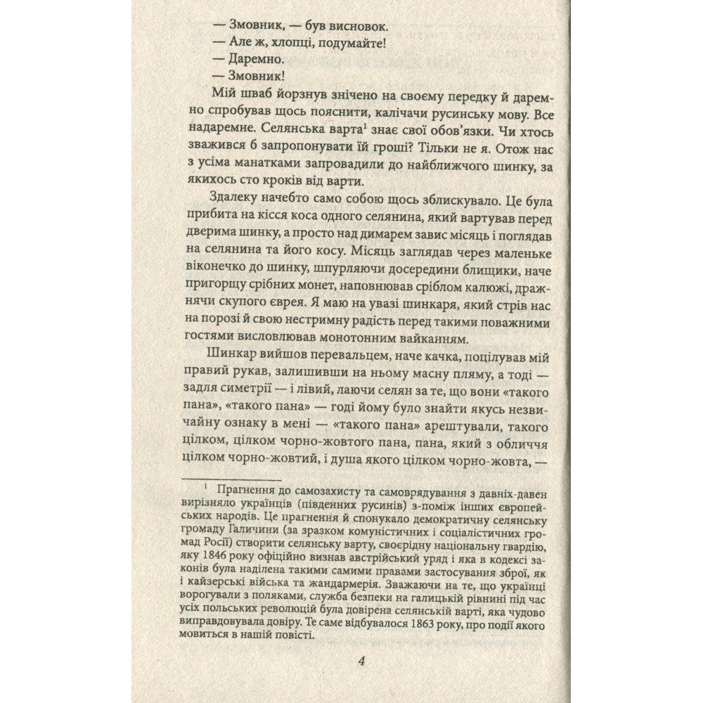 Венера в хутрі