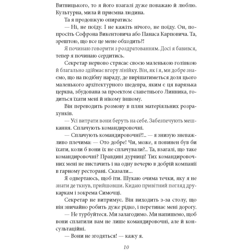Без ґрунту