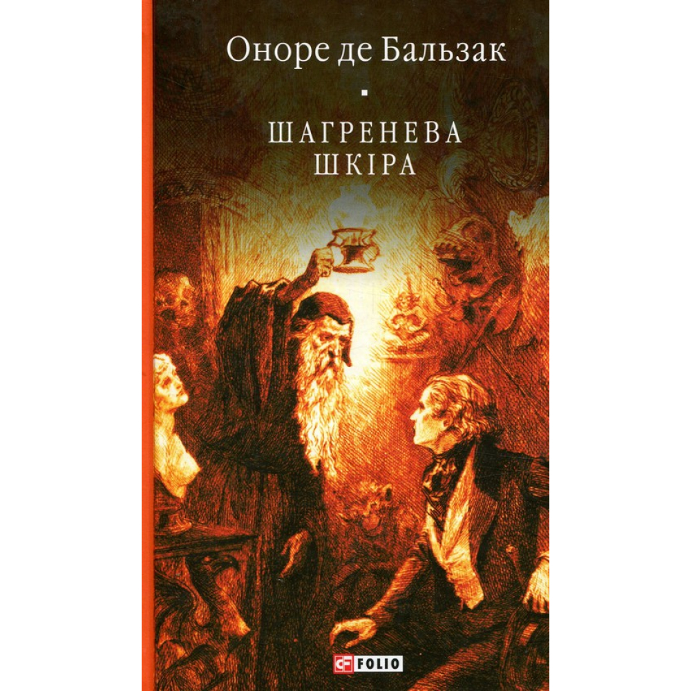 Шагренева шкіра