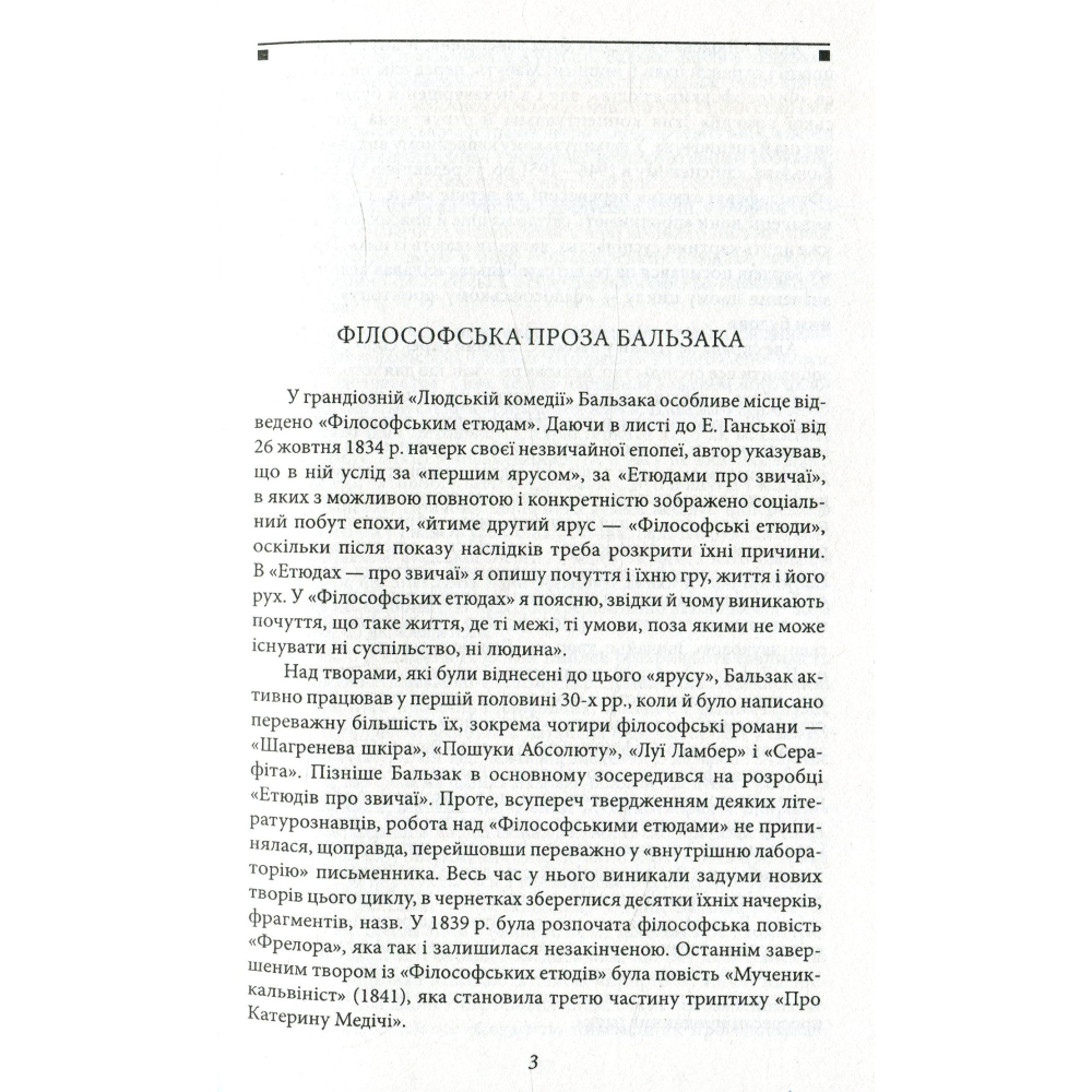 Шагренева шкіра