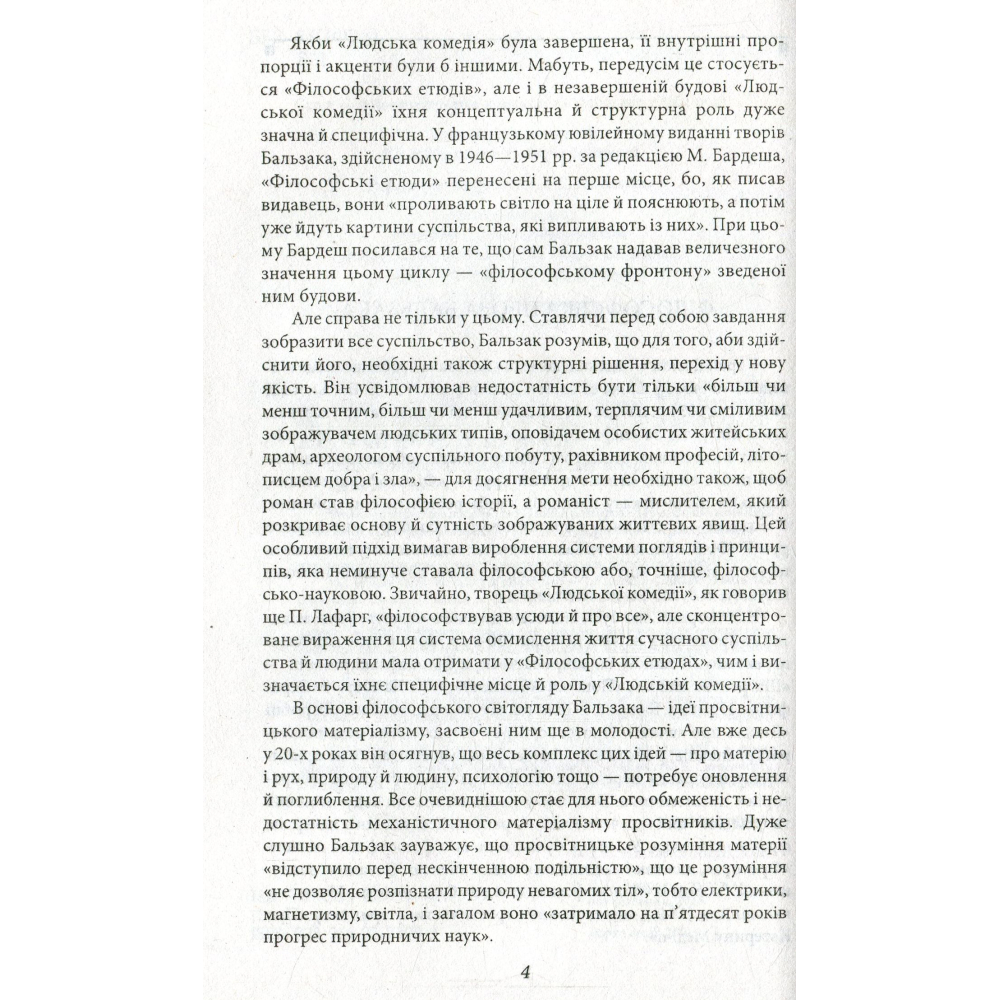 Шагренева шкіра