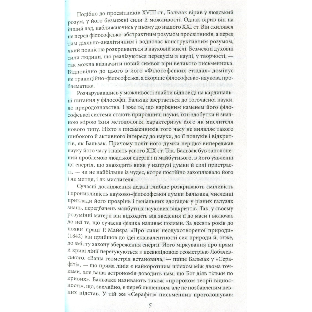 Шагренева шкіра