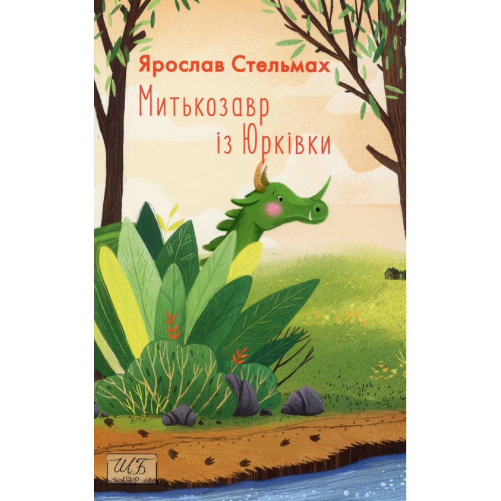 Митькозавр із Юрківки