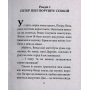 Пітер Пен