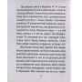 Пітер Пен