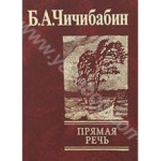 Пряма мова