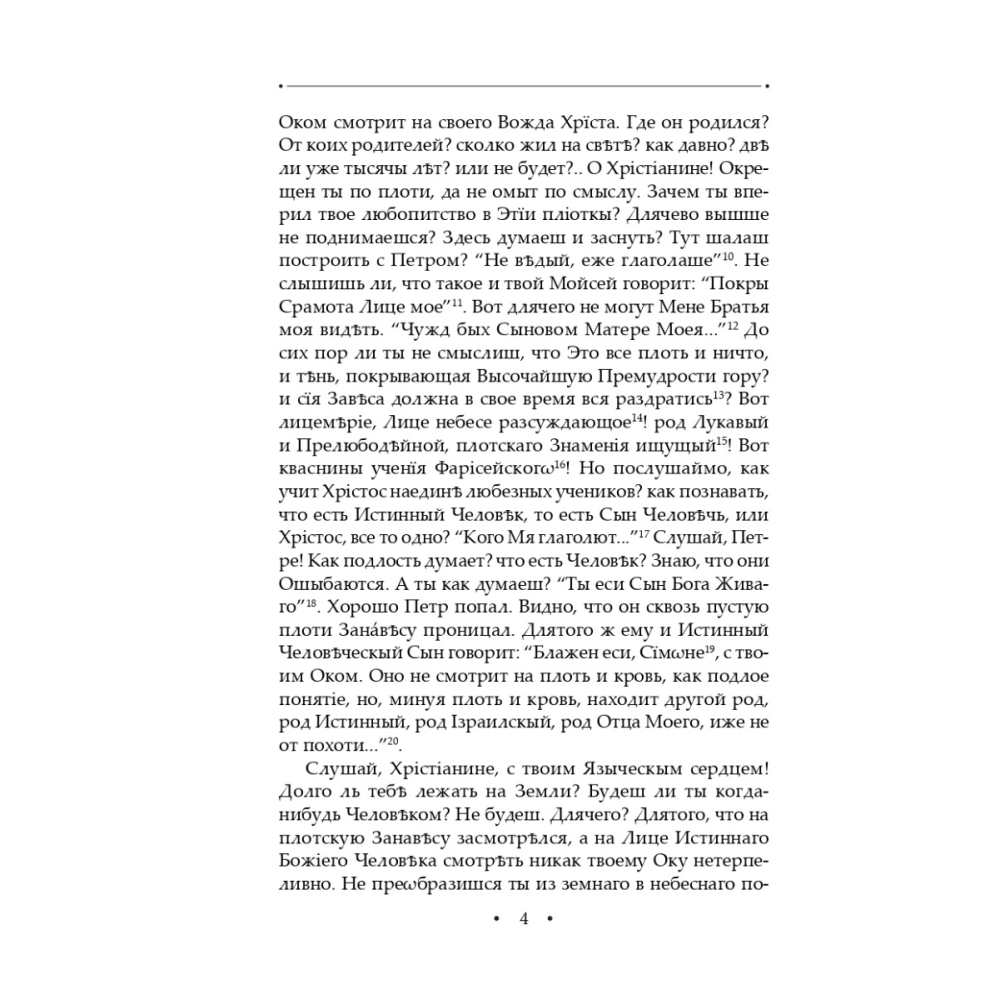 Кільце. Повна академічна збірка творів. Том ІІ