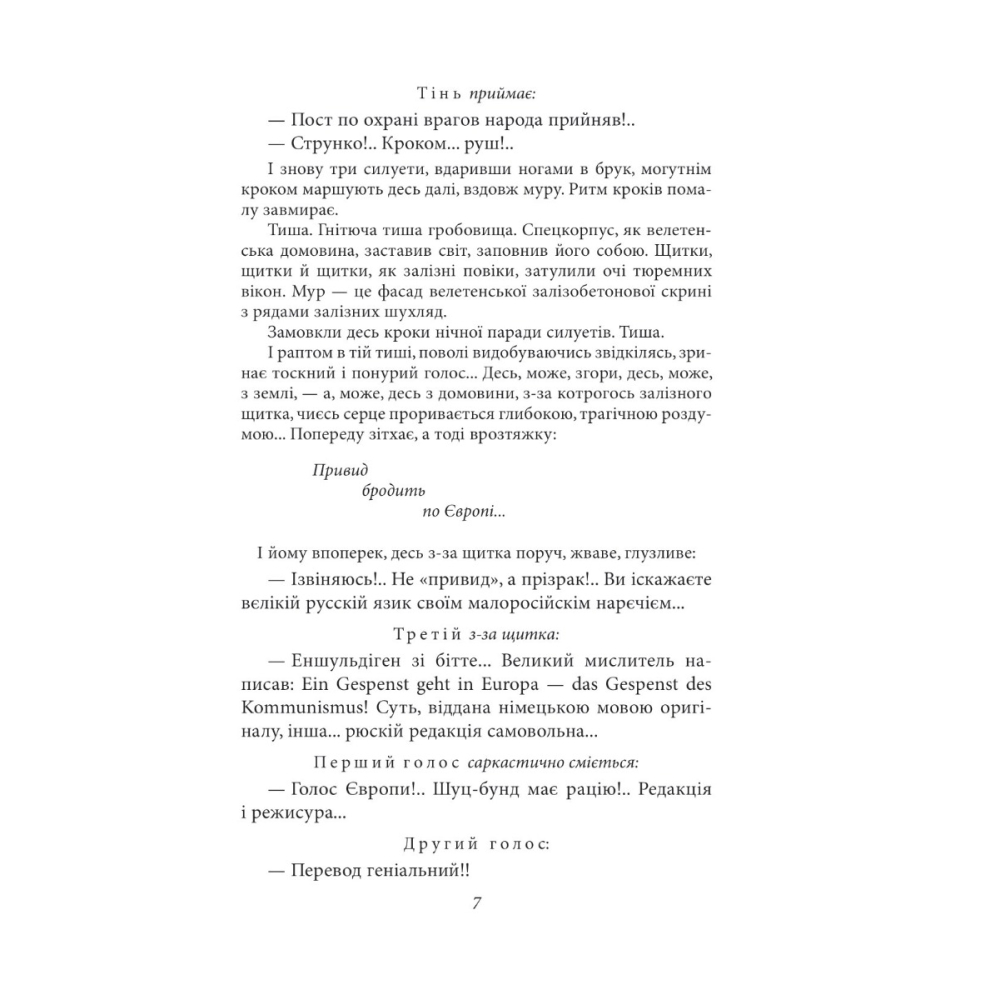 Морітурі. Повісті та п'єса