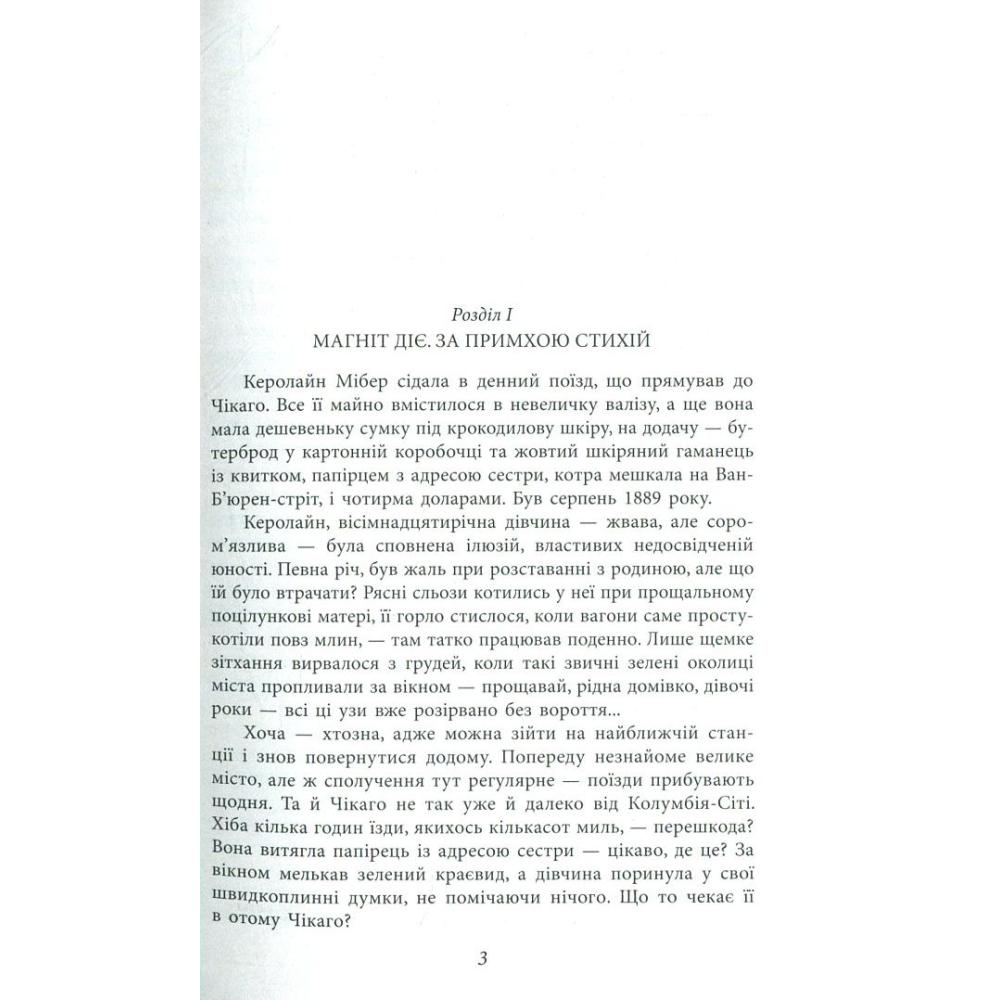 Сестра Керрі