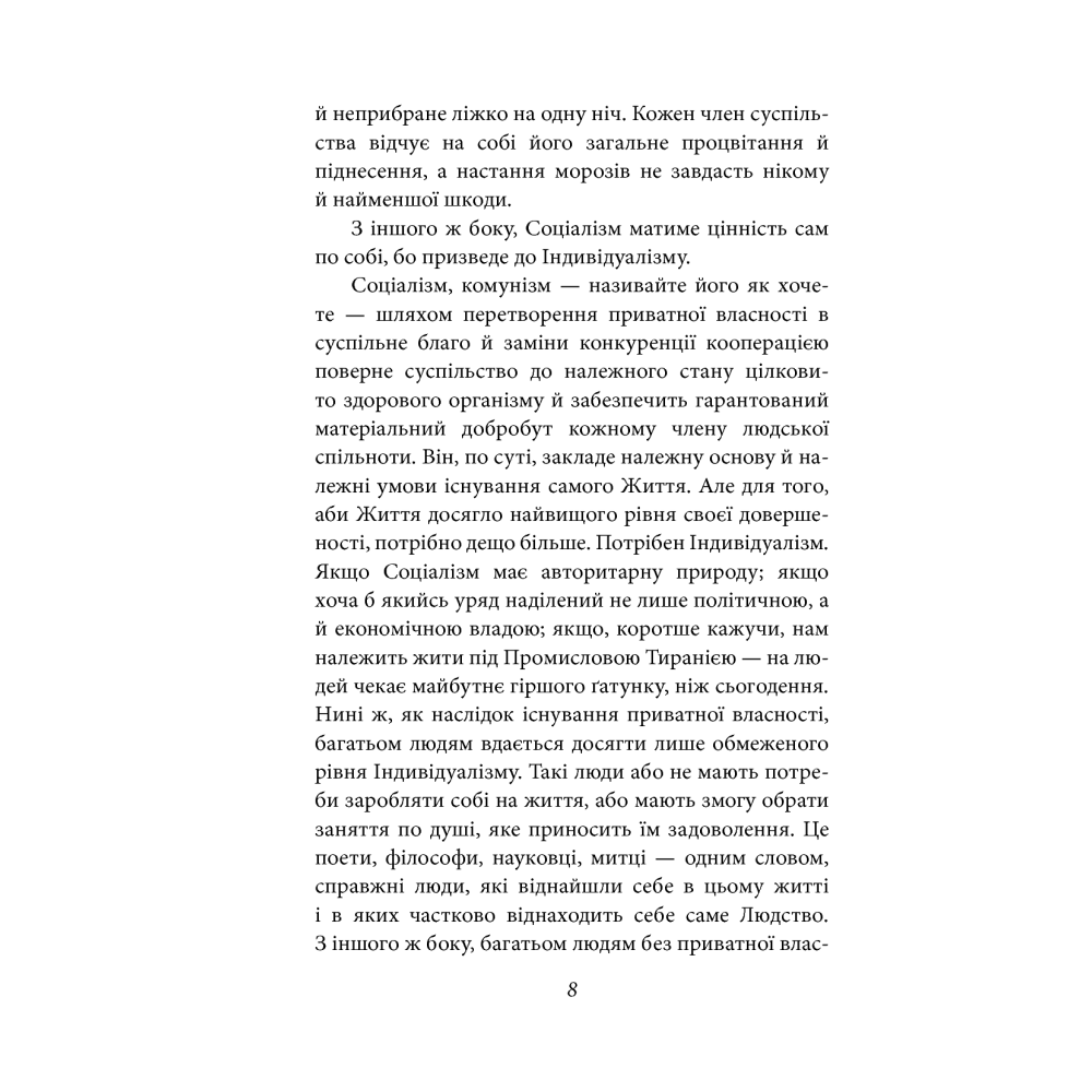 Публіцистика