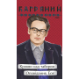 Крокви над табором. Оповідання. Есеї
