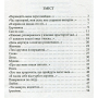 Поверненя по слiду