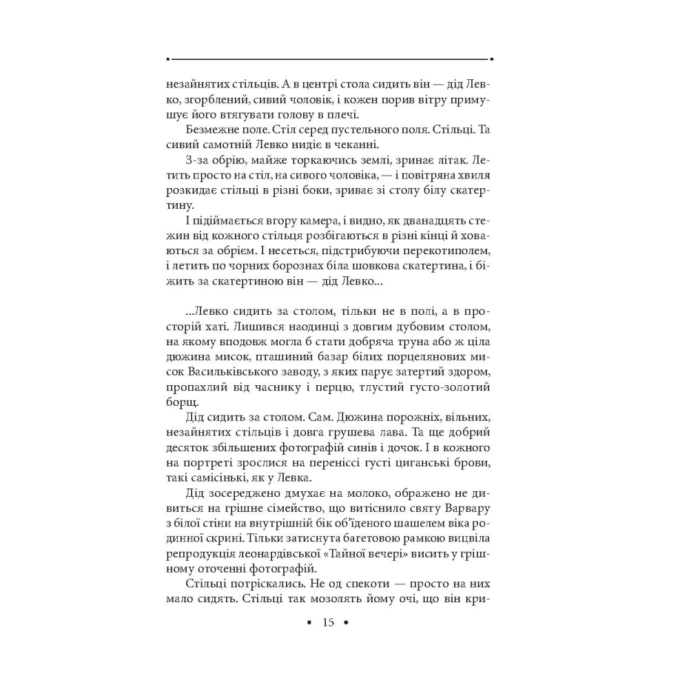 Криниця для спраглих.Кіно