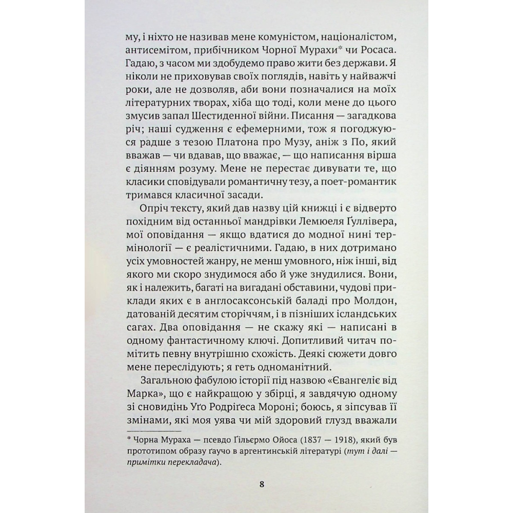 Повідомлення Броуді
