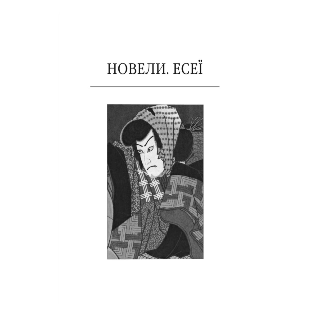 Брама Расьомон