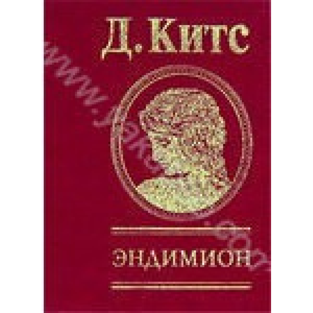 Ендіміон