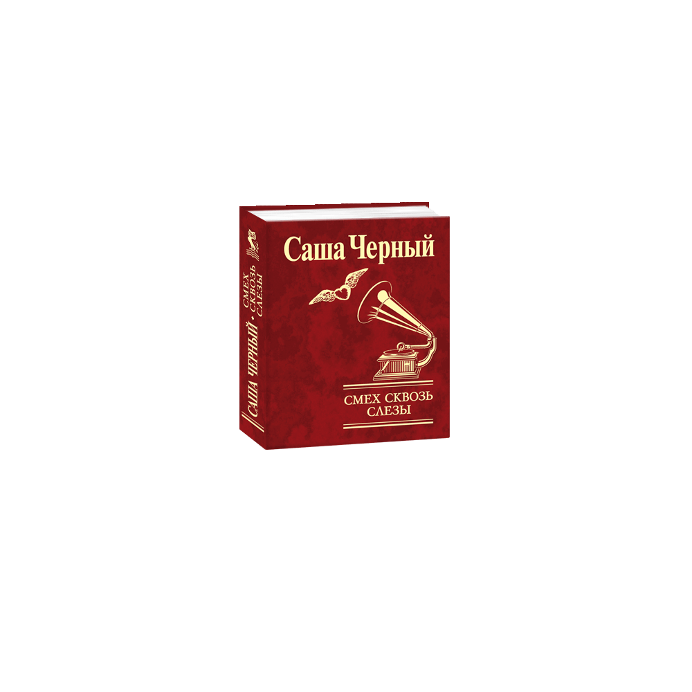 Сміх крізь сльози