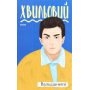 Вальдшнепи