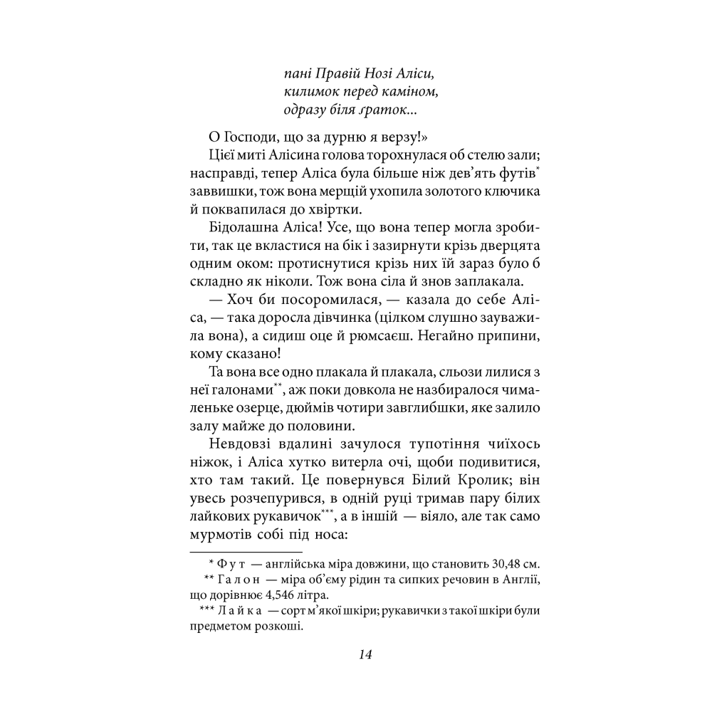 Аліса в Дивокраї