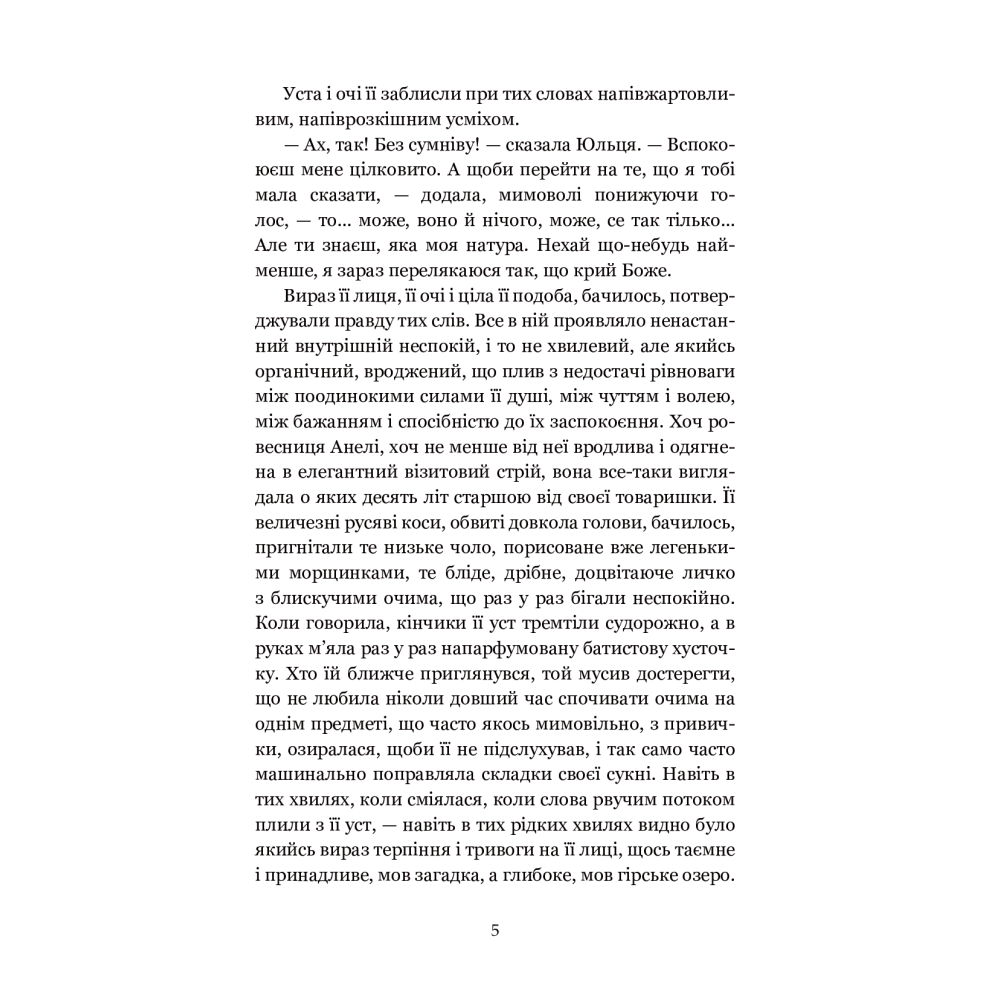 Для домашнього огнища