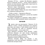 Миколчині історії