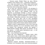 Миколчині історії