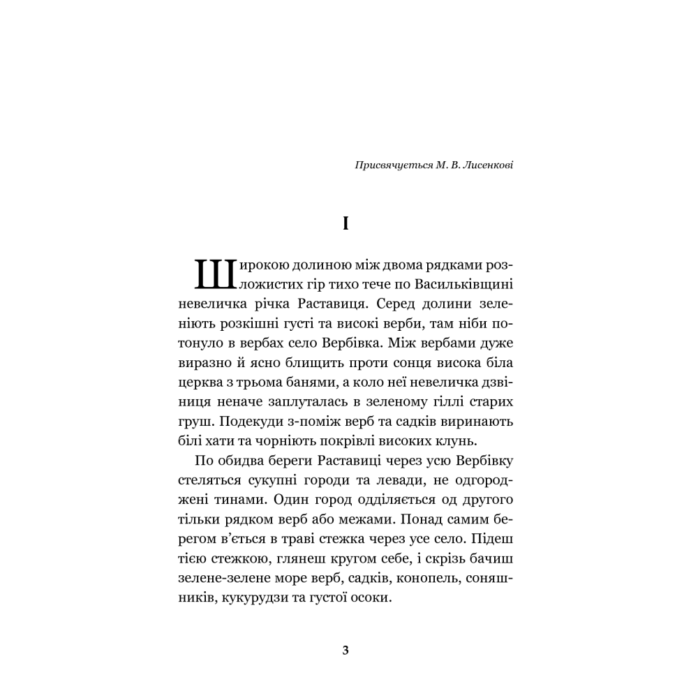 Микола Джеря