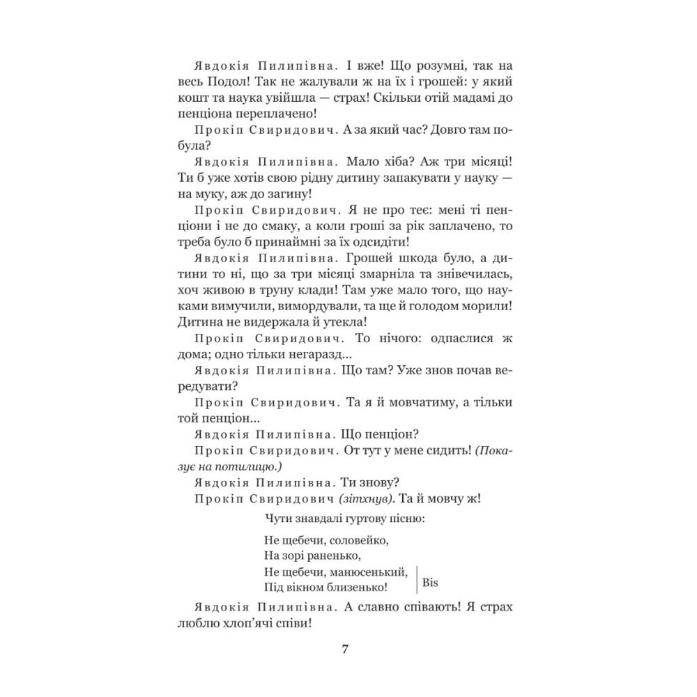 За двома зайцями. Облога Буші
