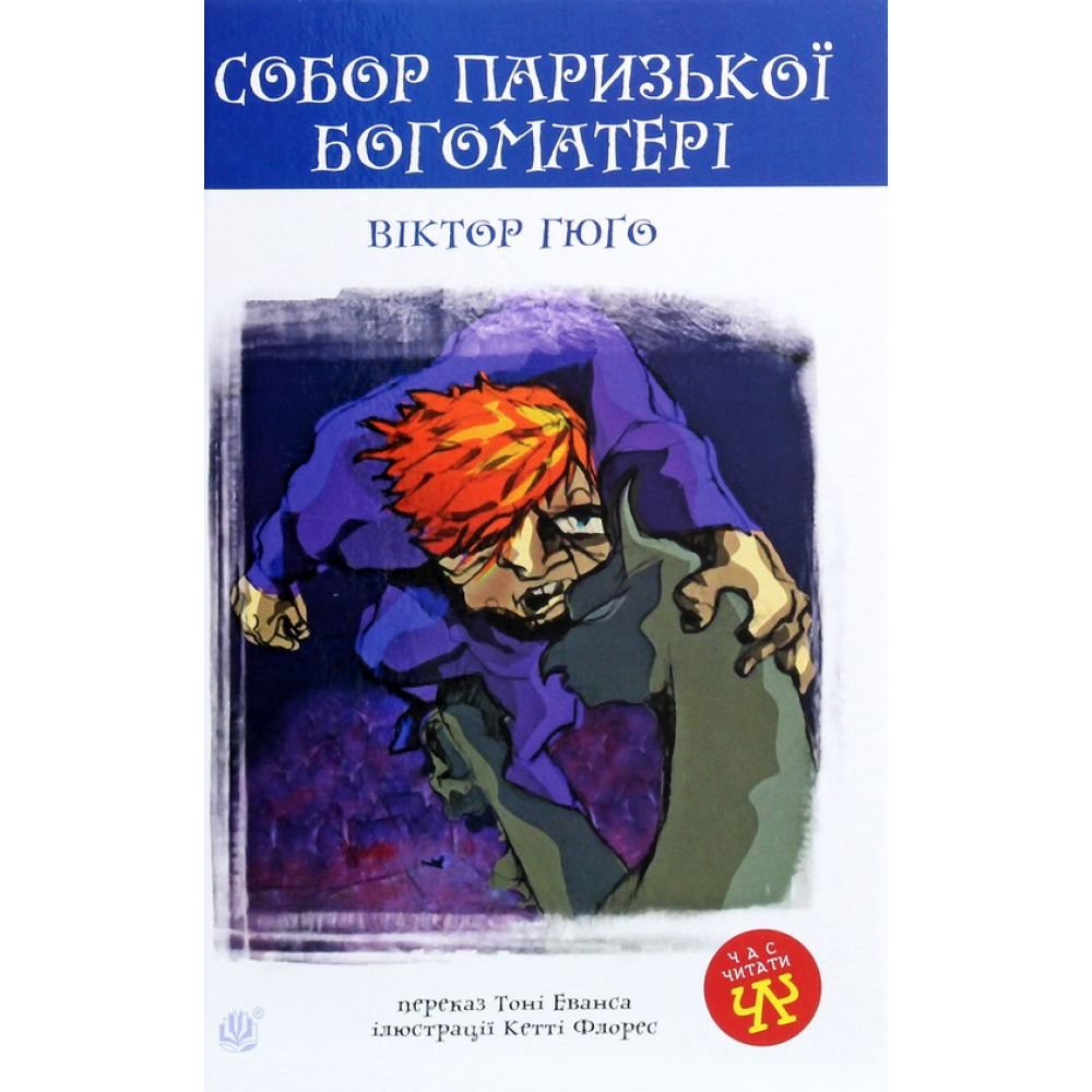 Собор Паризької Богоматері