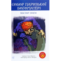 Собор Паризької Богоматері