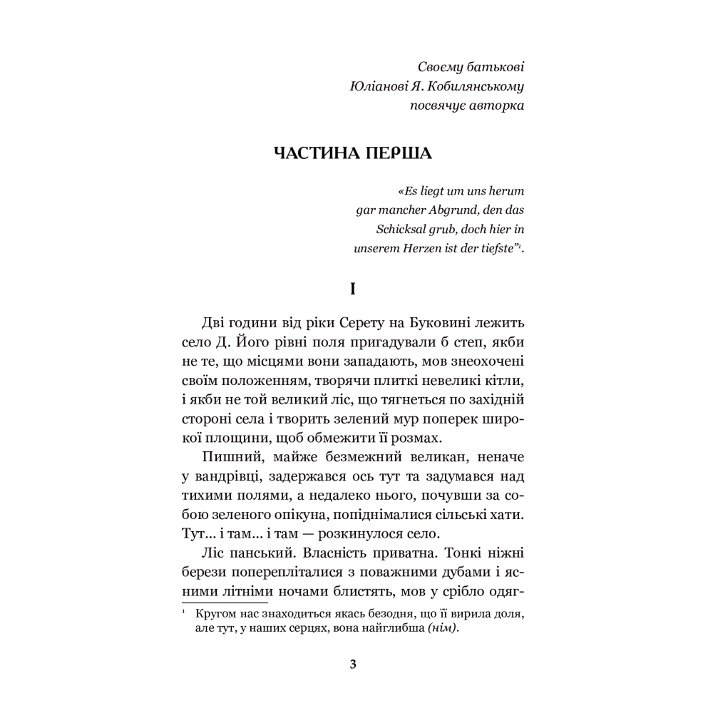 Земля