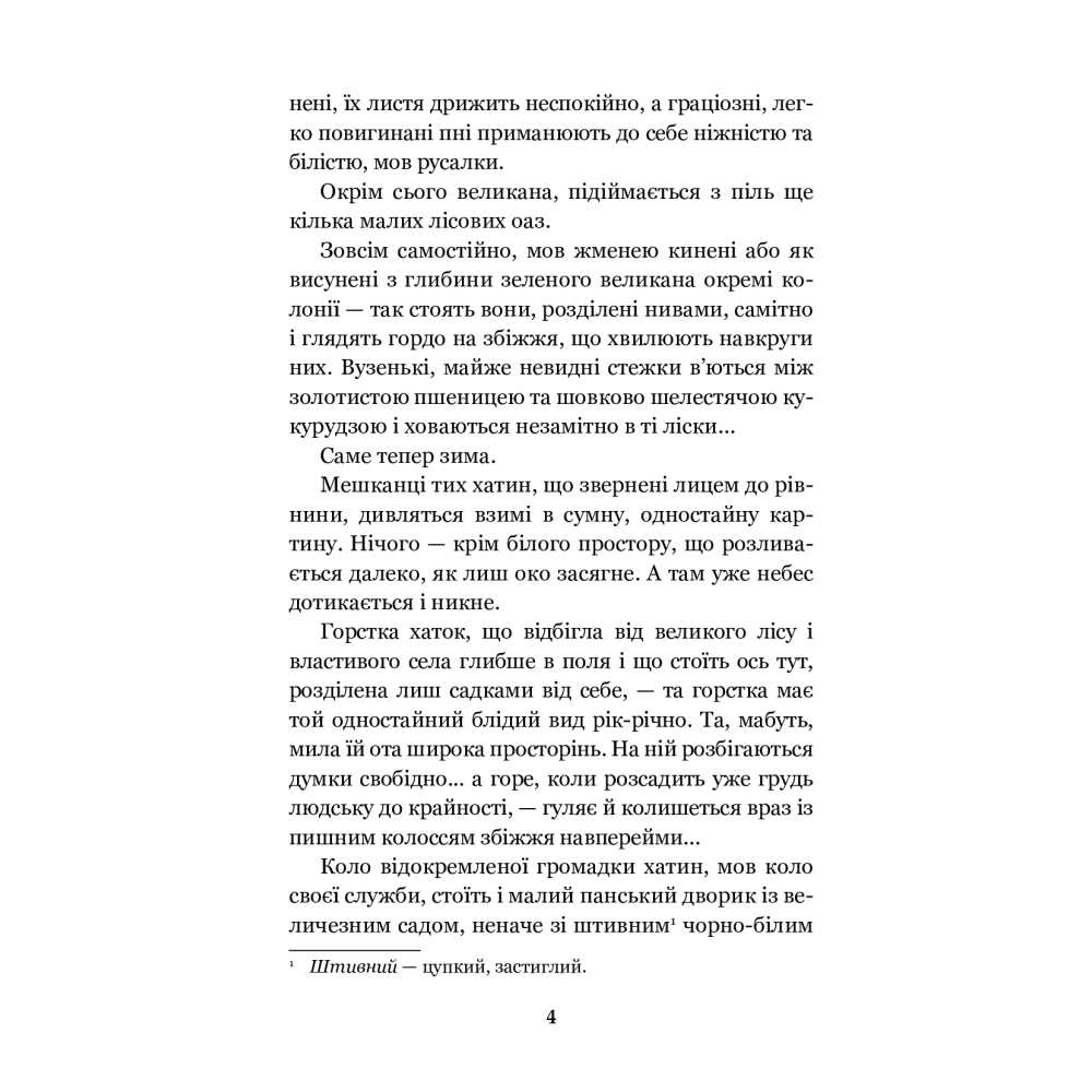 Земля