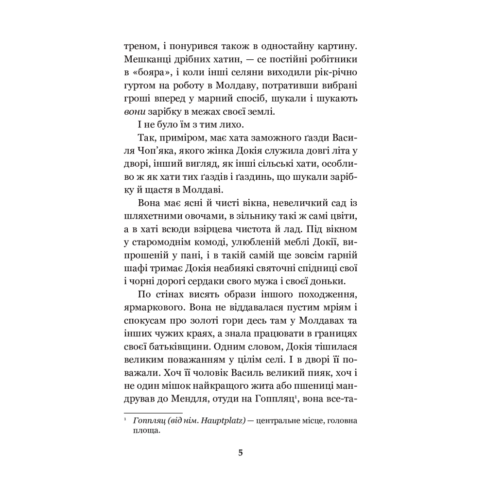 Земля