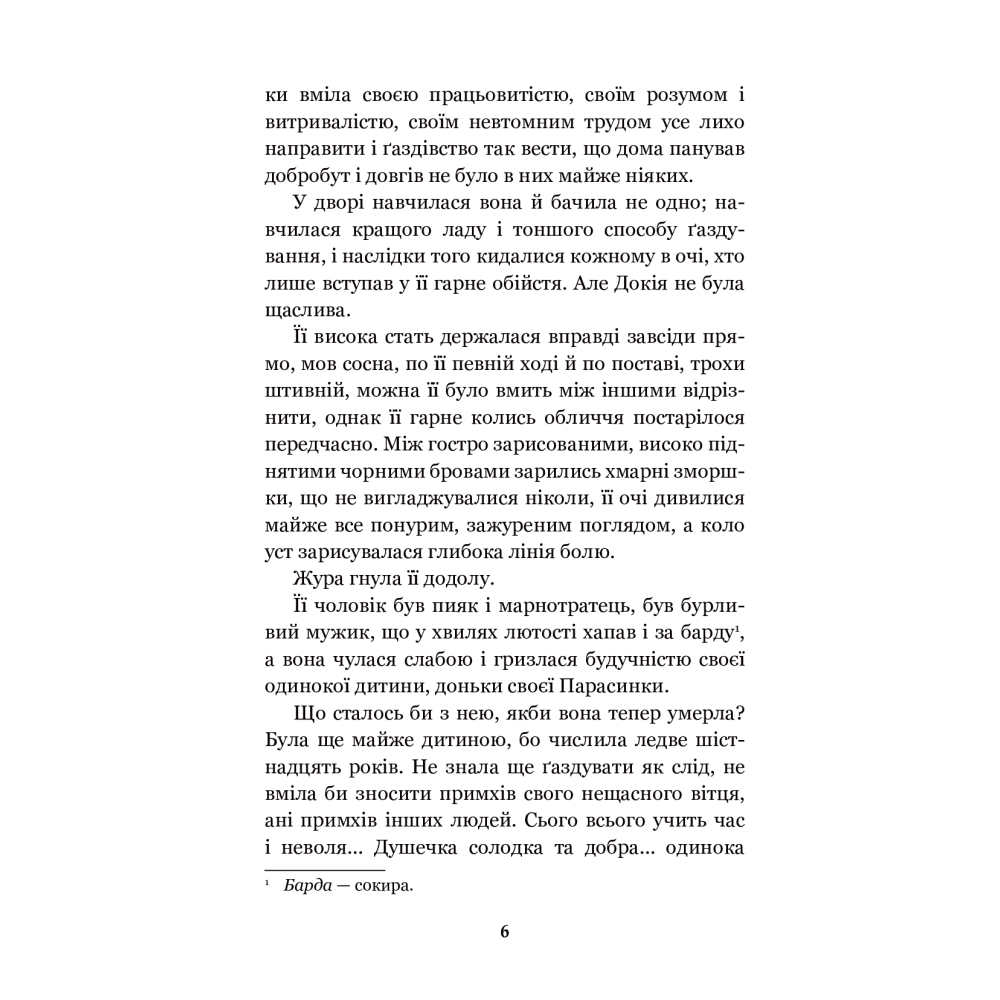 Земля