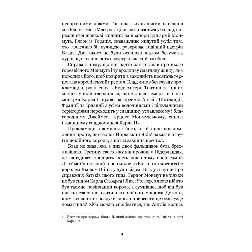 Одіссея капітана Блада