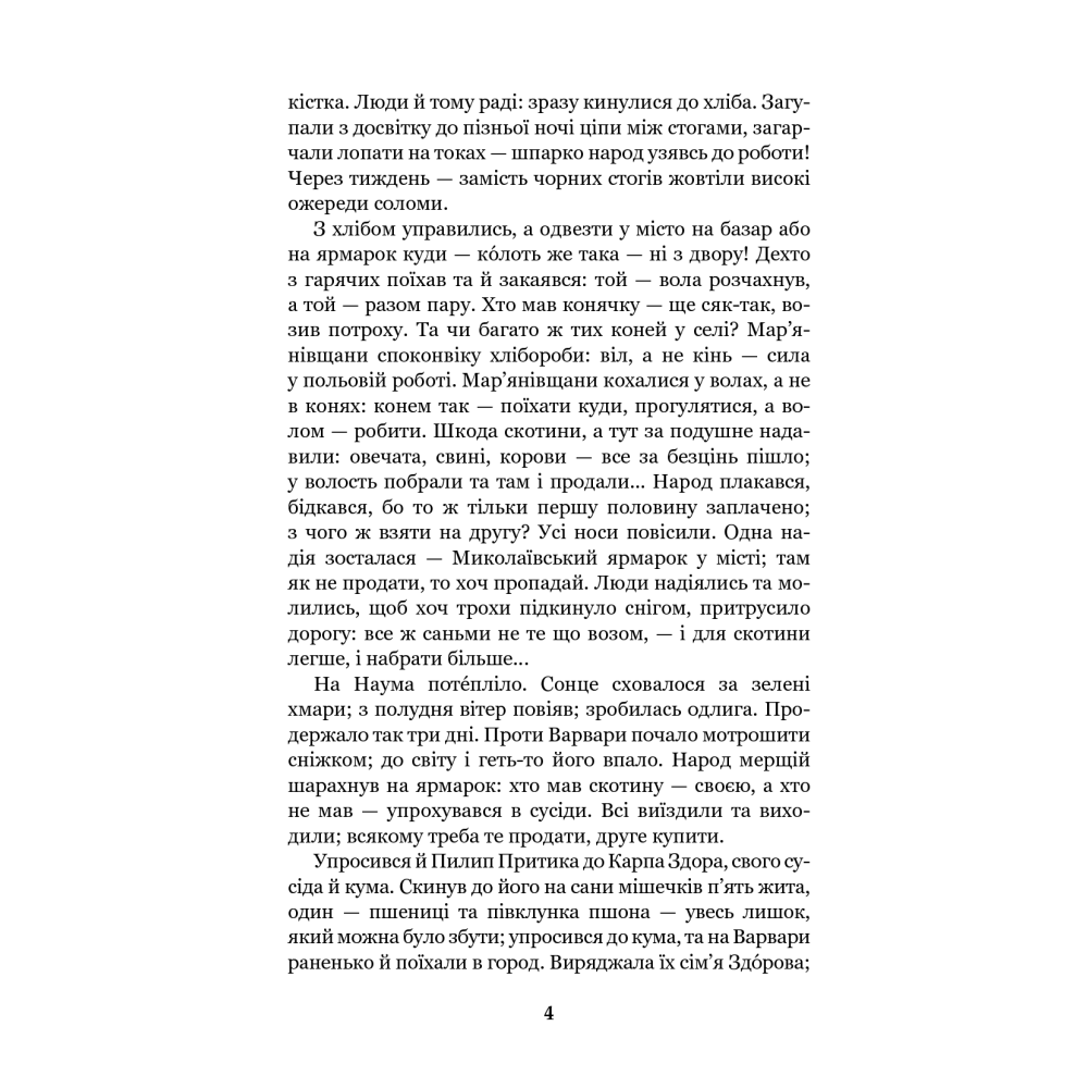 Повія